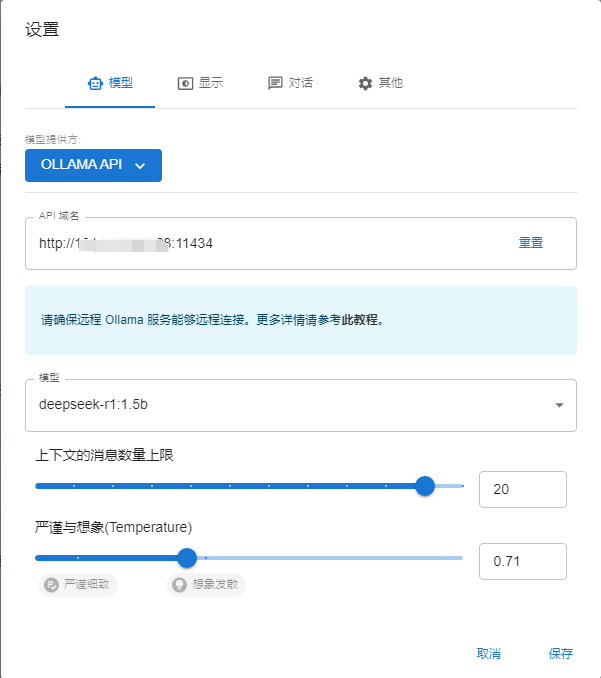 Centos服务器部署deepseek-r1模型及远程调用